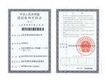 组织机构代码